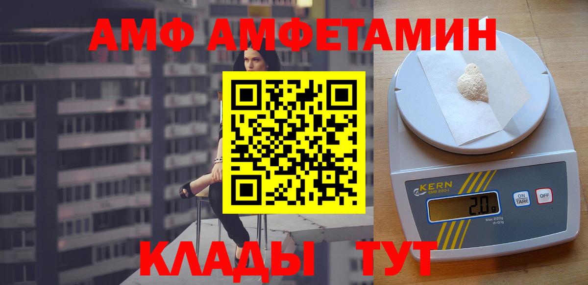 Амфетамин Розовый Тайшет