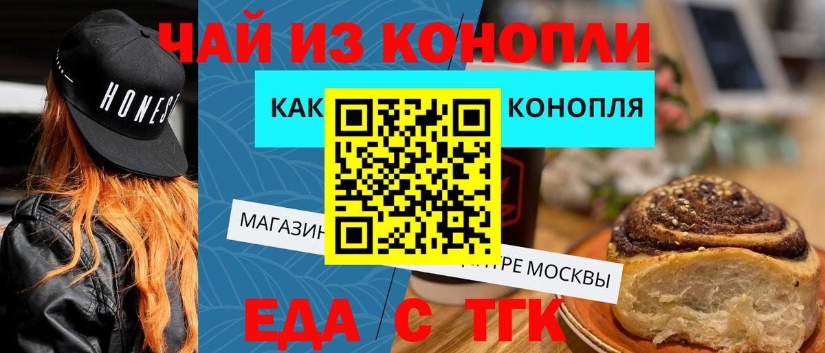 Cannafood марихуана  Вход с VPN  Тайшет 