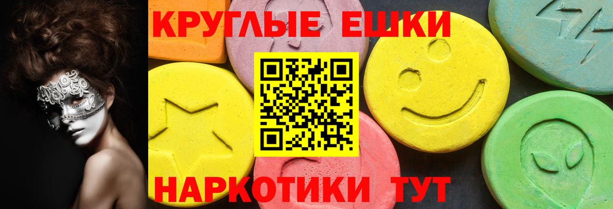 Тайшет  Ecstasy  Вход с VPN  Экстази диски  ЭКСТАЗИ диски 