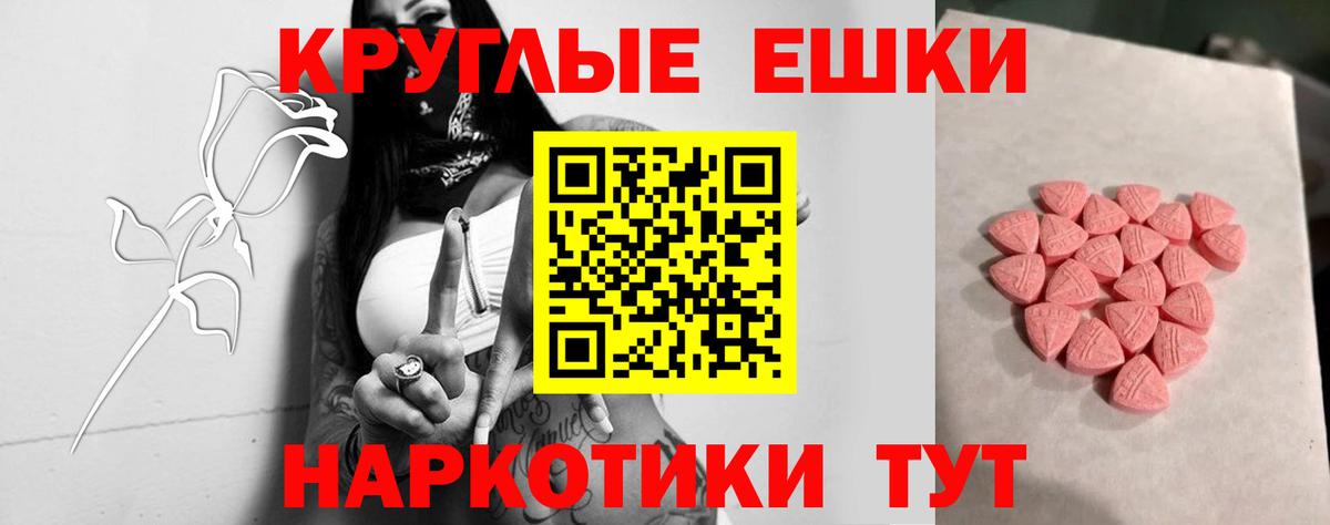 Ecstasy MDMA Тайшет