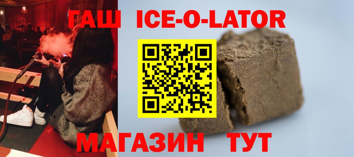 Тайшет  Гашиш ice o lator  Вход с VPN  Гашиш индика сатива 