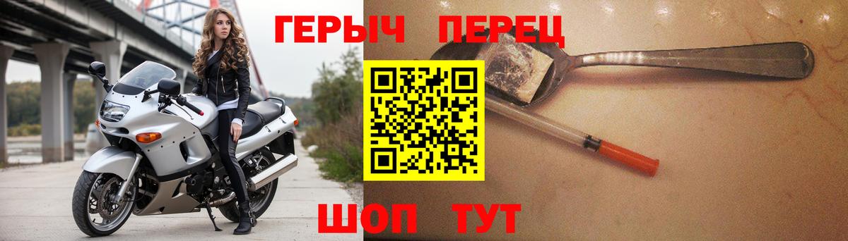 Героин герыч Тайшет