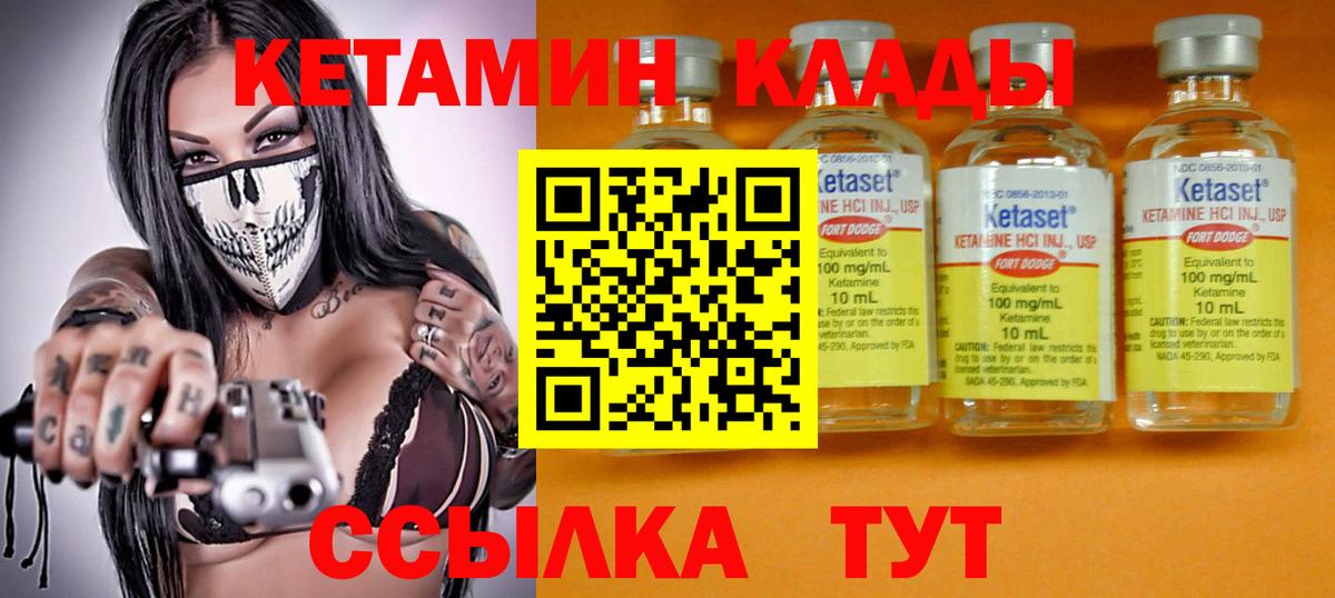 КЕТАМИН VHQ  ссылка на мегу ссылки  КЕТАМИН ketamine  Тайшет  Вход с VPN 