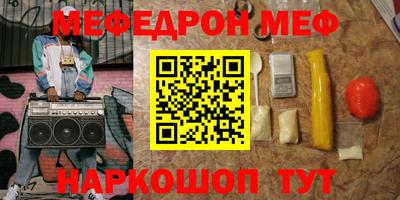 мяу мяу мука Кумертау