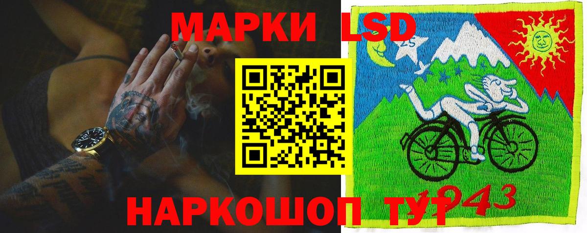 LSD-25 экстази ecstasy Тайшет