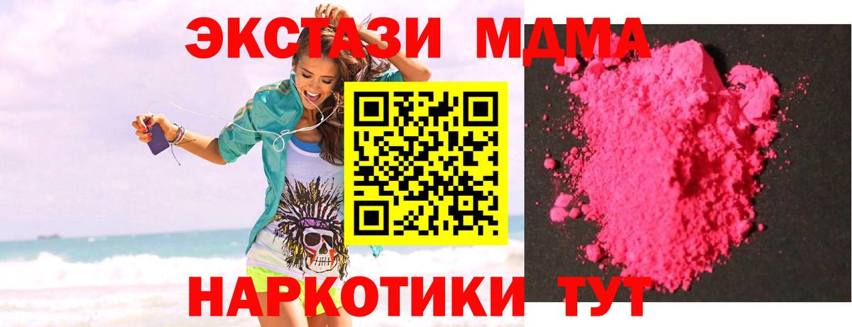 МДМА crystal  MDMA  Тайшет  Вход с VPN 