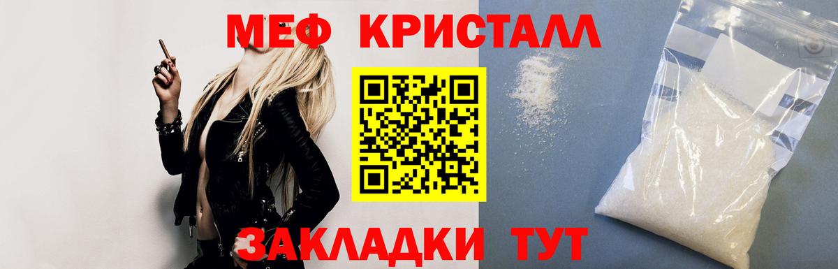Тайшет  Меф кристаллы  МЕФ  Вход с VPN 