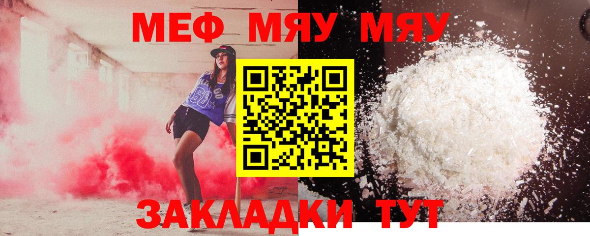 МЕФ кристаллы Тайшет