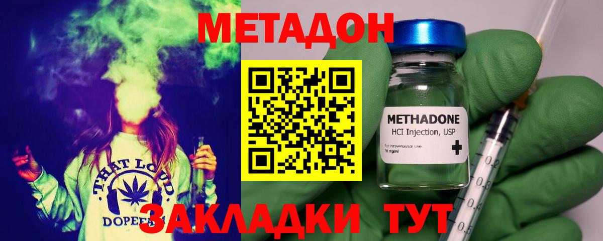 Метадон methadone  Вход с VPN  Тайшет 