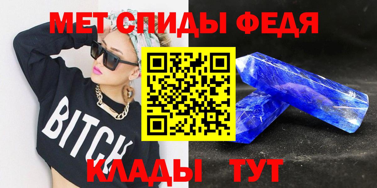 Тайшет  Метамфетамин пудра  Вход с VPN 