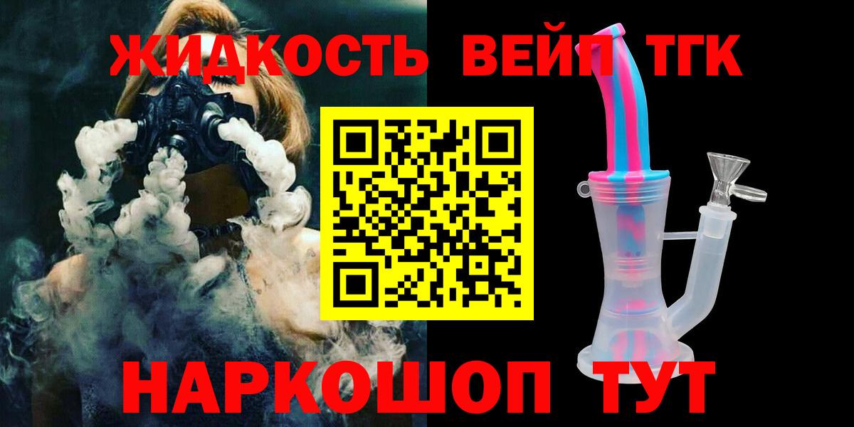 Дистиллят ТГК концентрат Тайшет