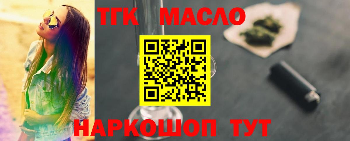 гидра вход  Дистиллят ТГК жижа  Вход с VPN  Тайшет 
