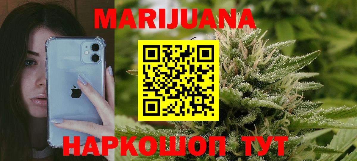 Конопля AK-47  Вход с VPN  Канабис Bruce Banner  Канабис LSD WEED  Тайшет 